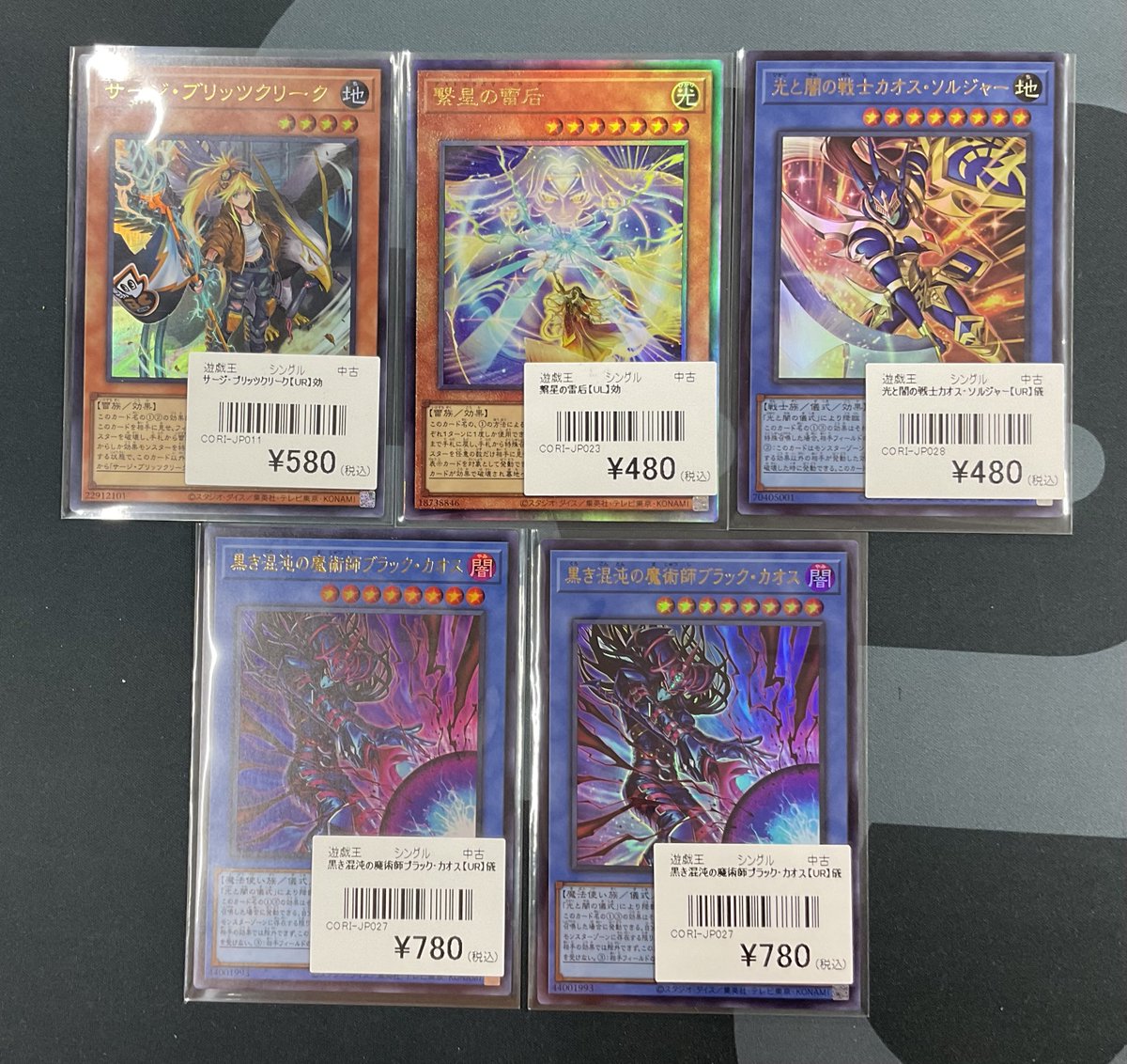 遊戯王 販売情報】 遊戯王OCG より こちらのシングルカードが入荷致し