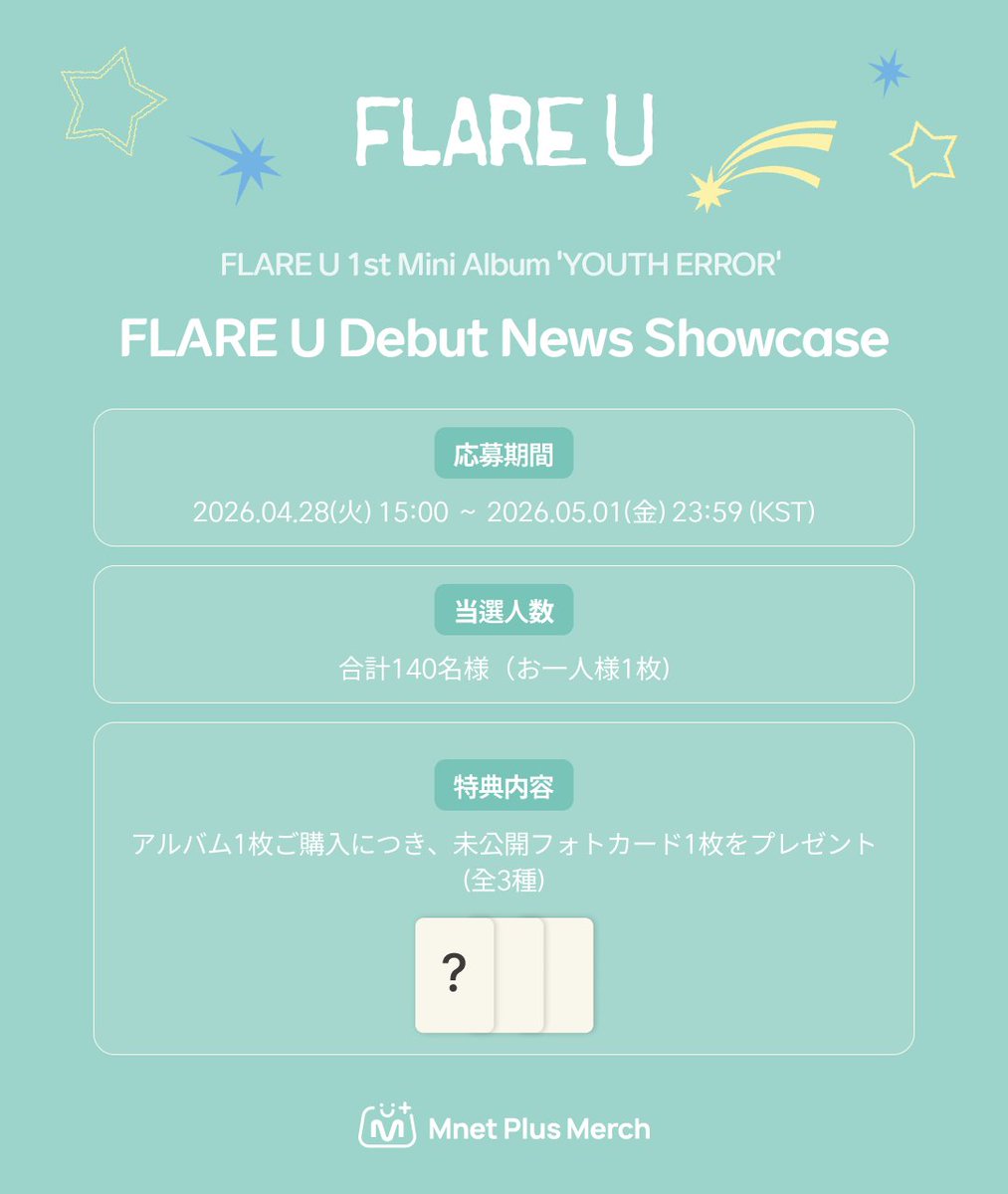 Mnet Plus Merch 엠넷플러스머치 tweet media