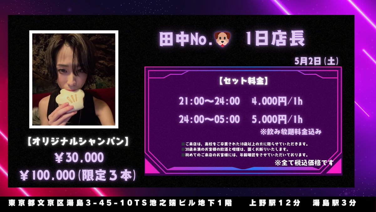 上野のあるばー tweet media