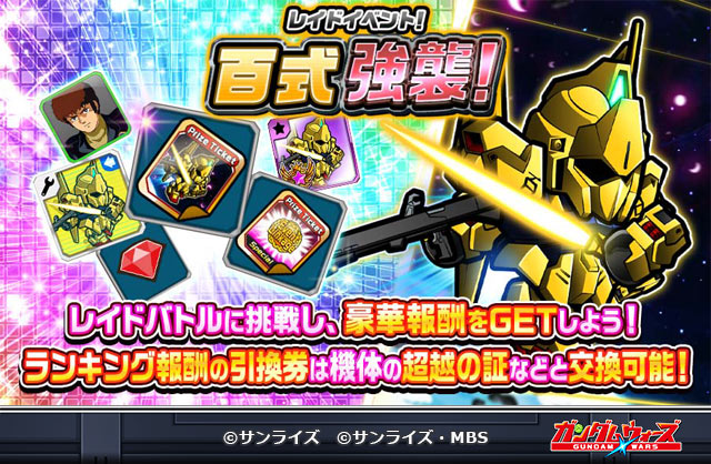 LINE: ガンダム ウォーズ tweet media