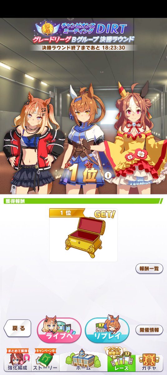 グループBですが、今回のチャンミで1位を穫る事が出来ました。
うちのエスポワールシチー様が頑張ってくれました！
ありがとうエスポワールシチー様！
ありがとう亜咲花様！
亜咲花様の歌う「Ms.VICTORIA」はいつ聞いても良いものだ…