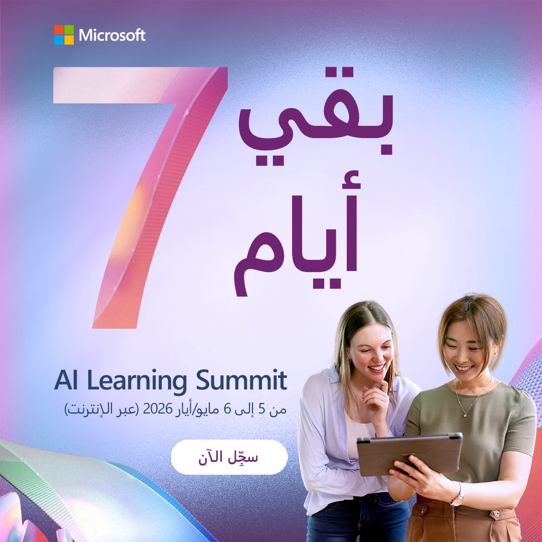 Microsoft Saudi tweet media