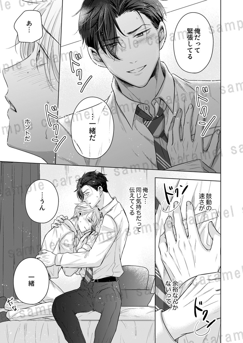caramel(カラメル)編集部 tweet media