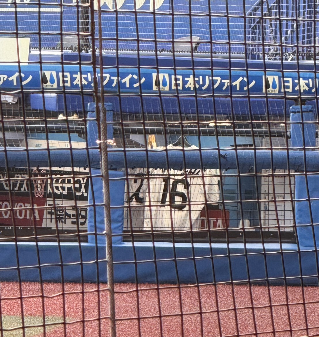 種市のユニがベンチにある
見ただけで泣けちゃう😭
種市の分まで頑張ろう🏁