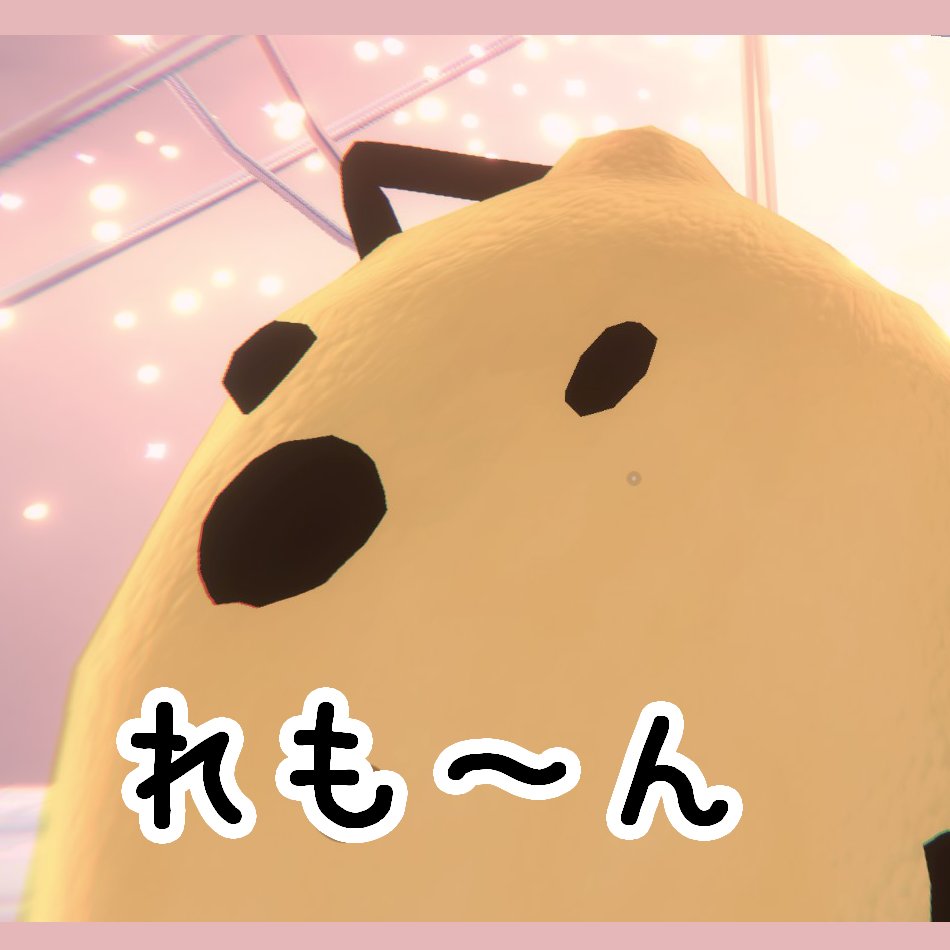 VR_lemooon's tweet photo. 今こんな気持ち https://t.co/zD8XZj9dJt
