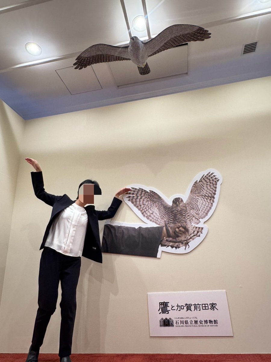 石川県立歴史博物館 tweet media