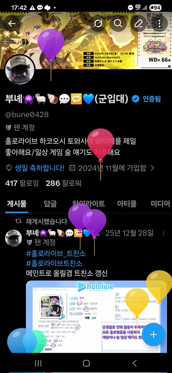 부녜👾🐏🐚💬🔁💙(군입대) tweet media