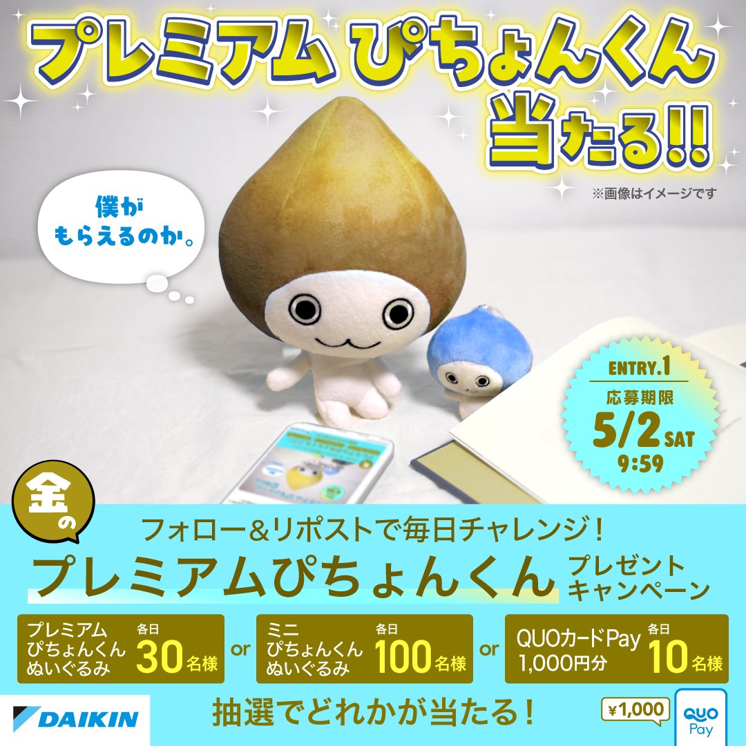 DAIKIN Japan（ダイキン工業） tweet media