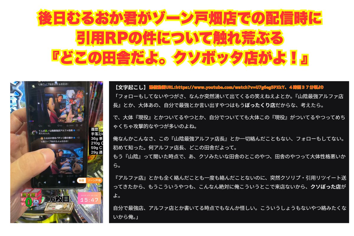 パチンコ・パチスロ.com tweet media