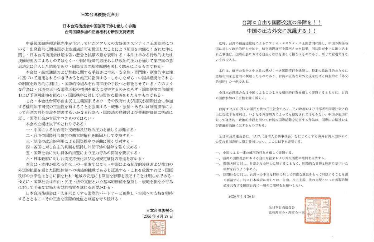 僑務委員會 OCAC tweet media