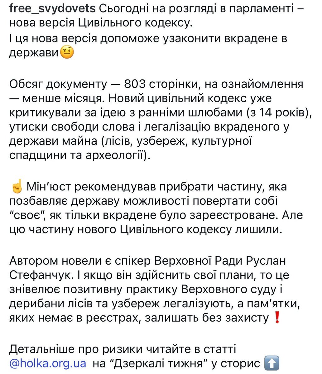 Духовний пластир tweet media