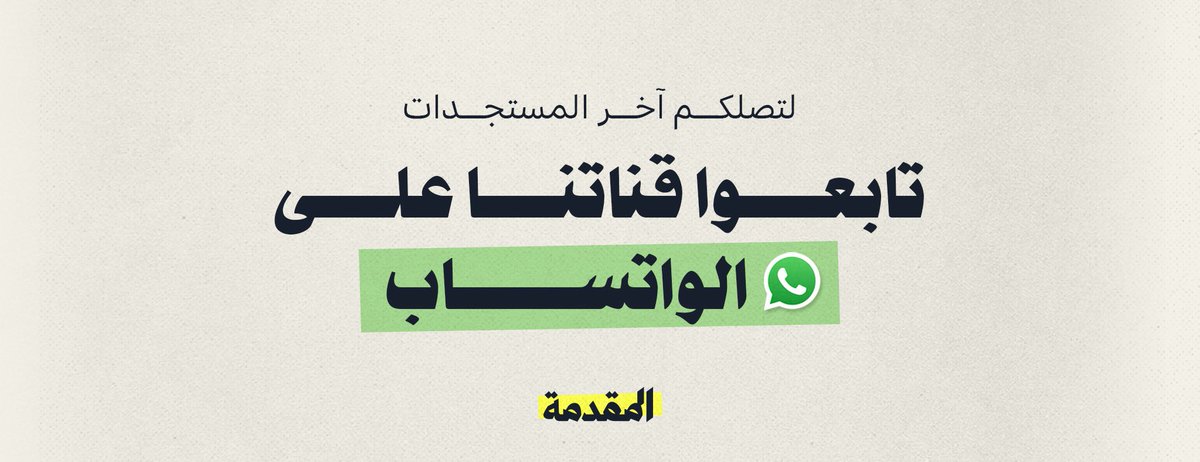 المقدمة tweet media