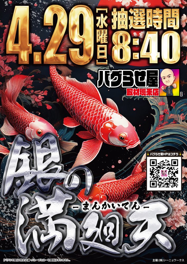 ひでDOKI店長32G@メガコン1212+6木場店 tweet media