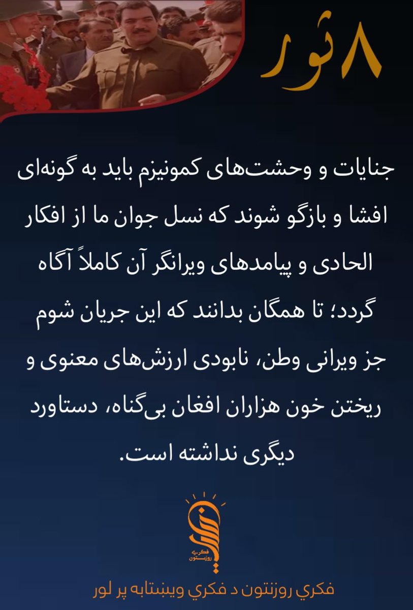 #۸ثور