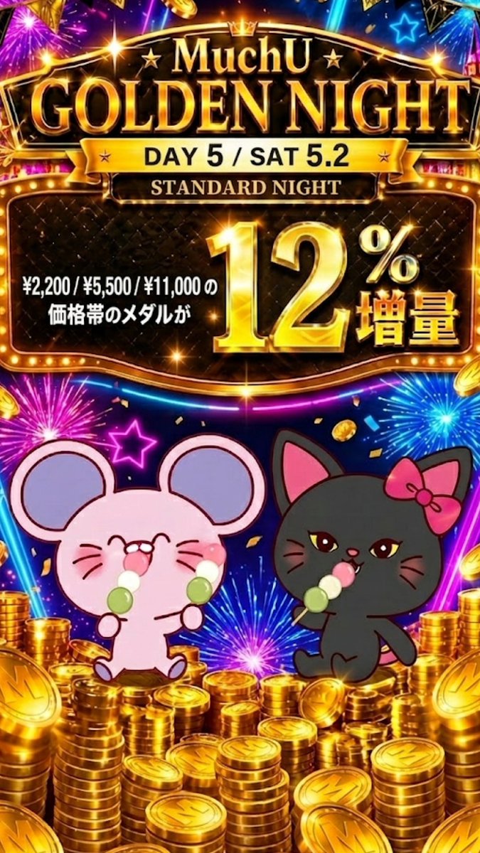 MuchU LIVE(ムチューライブ) tweet media