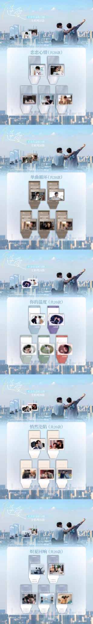 逆愛｜Revenged Love Series on X: 
