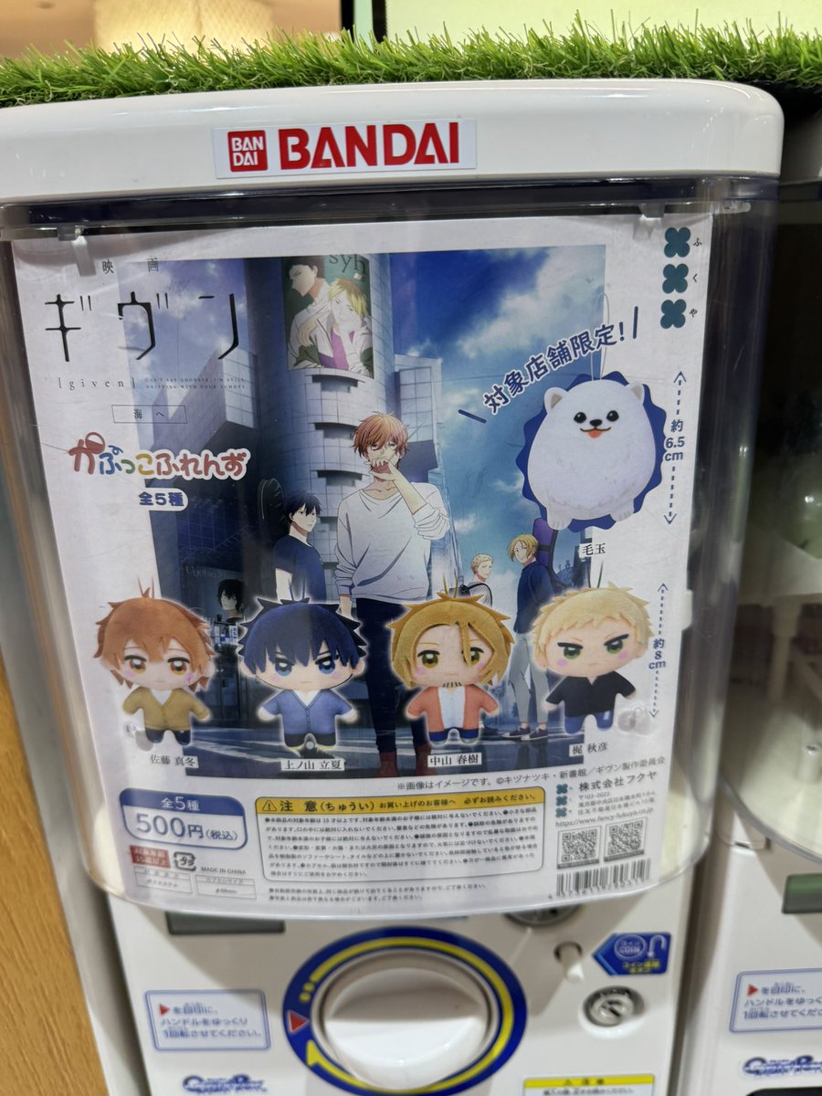 わぁーいわぁーい🙌

コンプリート出来た🤗❣️✨