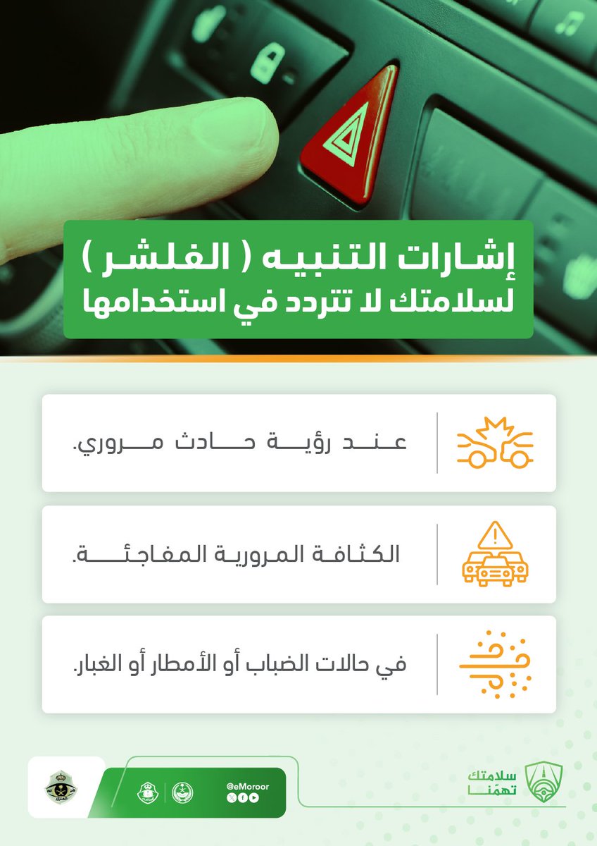 المرور السعودي tweet media