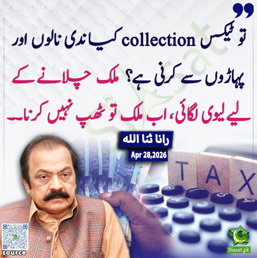 Siasat.pk tweet media