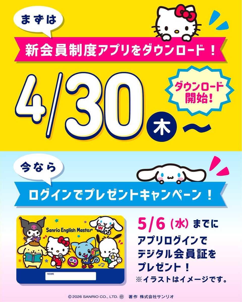 【値下げ】Sanrio English英語ブロック 公式】Sanrio English Master（サンリオ英語） (@sanrio_eng_cp
