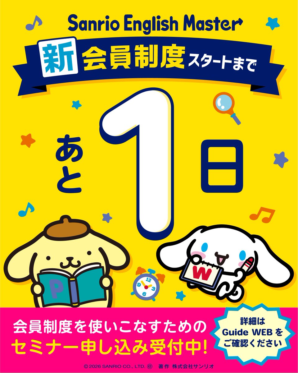 【値下げ】Sanrio English英語ブロック 公式】Sanrio English Master（サンリオ英語） (@sanrio_eng_cp