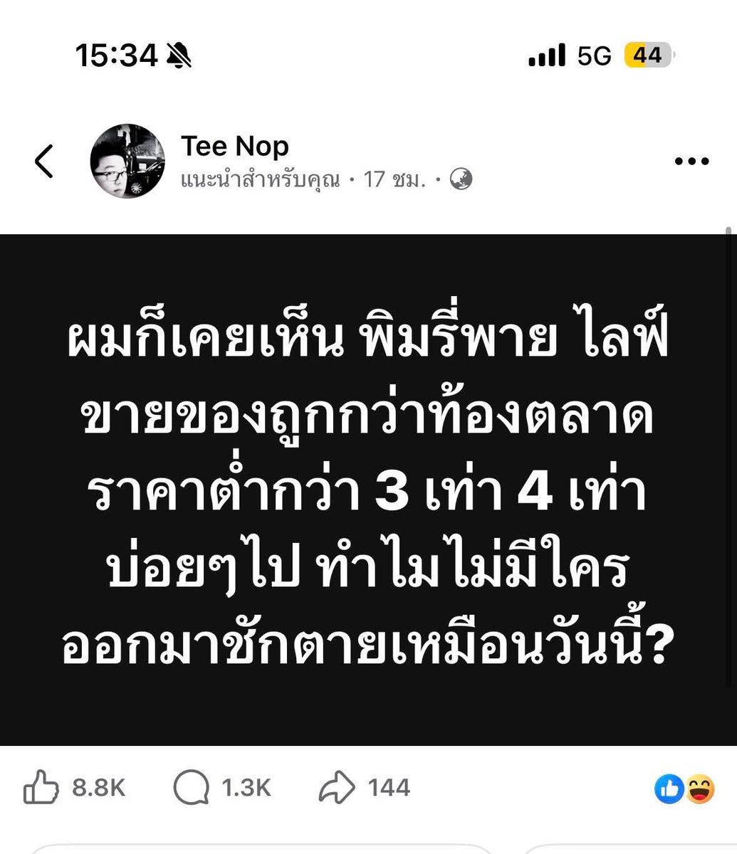 วิวาทะ tweet media
