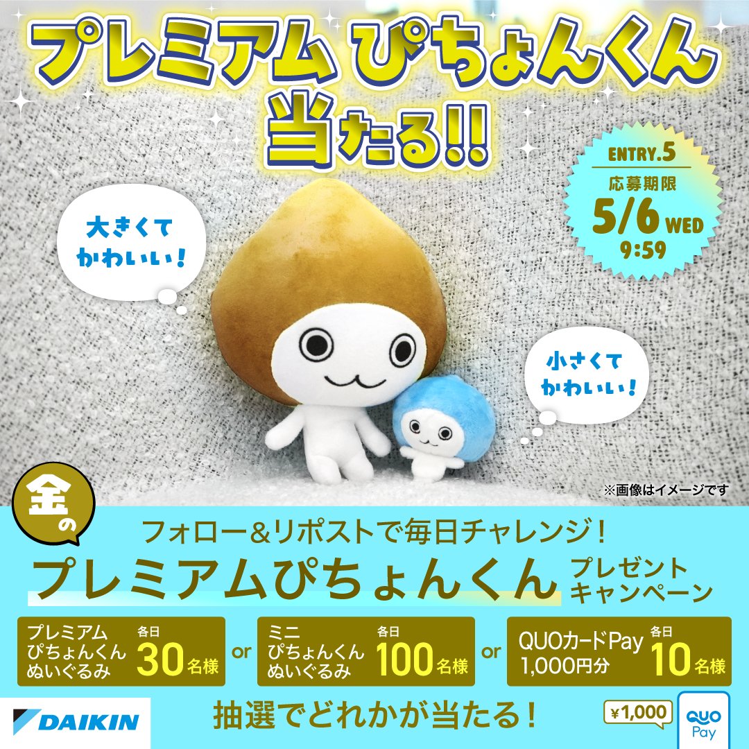 DAIKIN Japan（ダイキン工業） tweet media