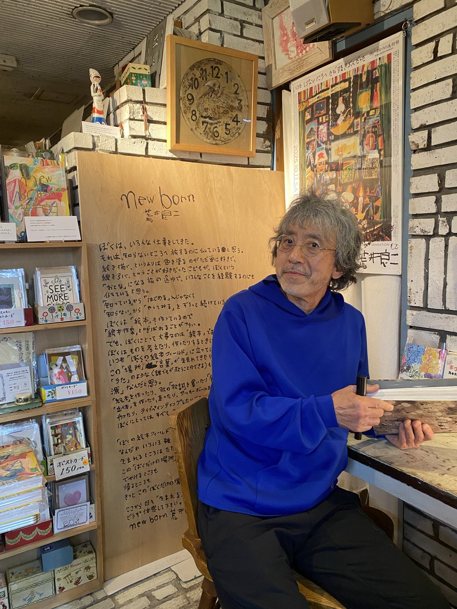 荒井良二 tweet media