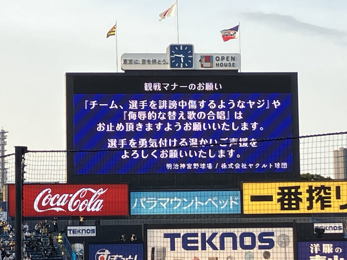 さらね@4/29~30ベルーナドーム•5/1神宮球場•5/2ZOZOマリンスタジアム tweet media