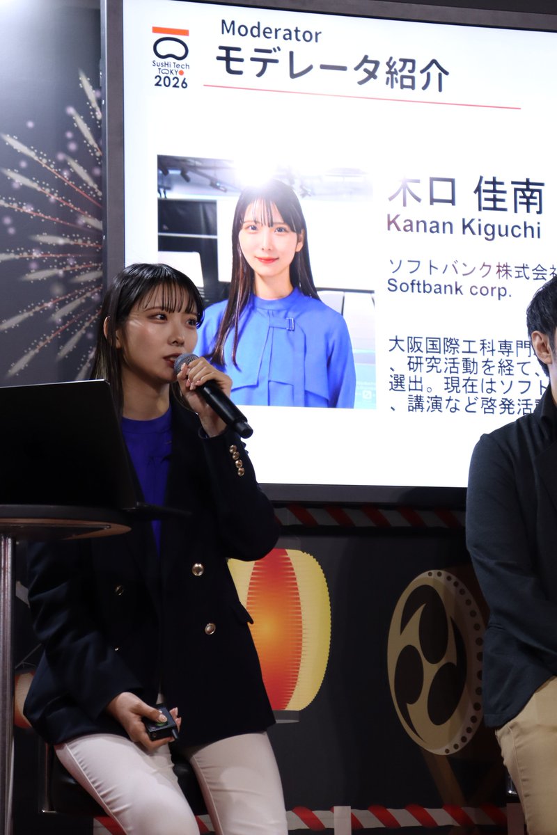国際工科専門職大学【大阪】 tweet media