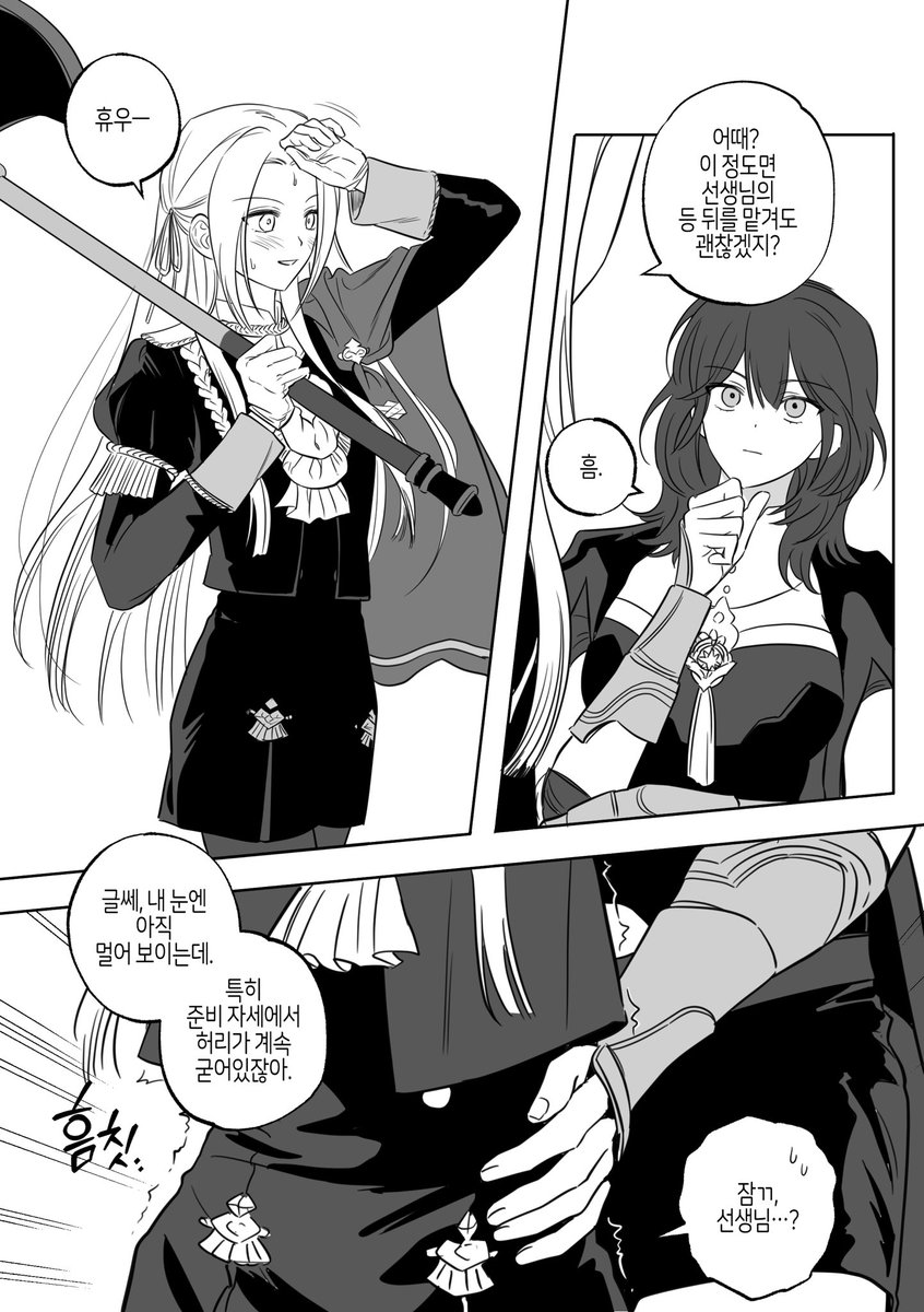 wtsashimi's tweet photo. 뒤로 갈수록 후레인 에델레스만화..
#FE3H #エデレス https://t.co/Ke1p5s8GUb