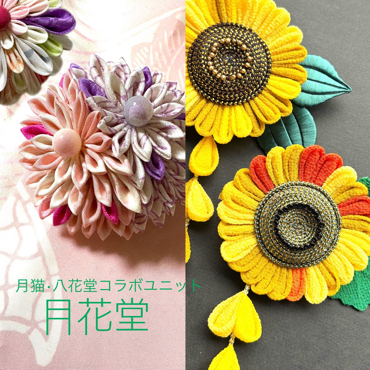 デザフェス63に参加します！ 5/23(土)24(日)両日 Q-211／月花堂 今回も