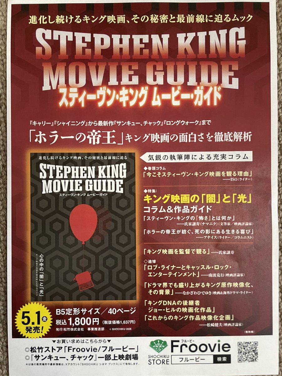 レア❗️ 映画 『トレスパス』 パンフレット ˏˋ 🤠物販情報🎥 ˊˎ˗ □1/30(金)～販売開始🐱 ┈┈┈┈┈┈┈ 30th×3