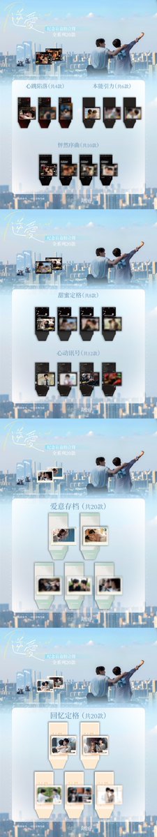 逆愛｜Revenged Love Series tweet media