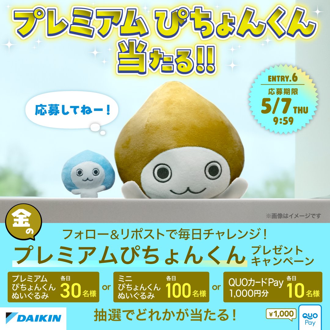 DAIKIN Japan（ダイキン工業） tweet media