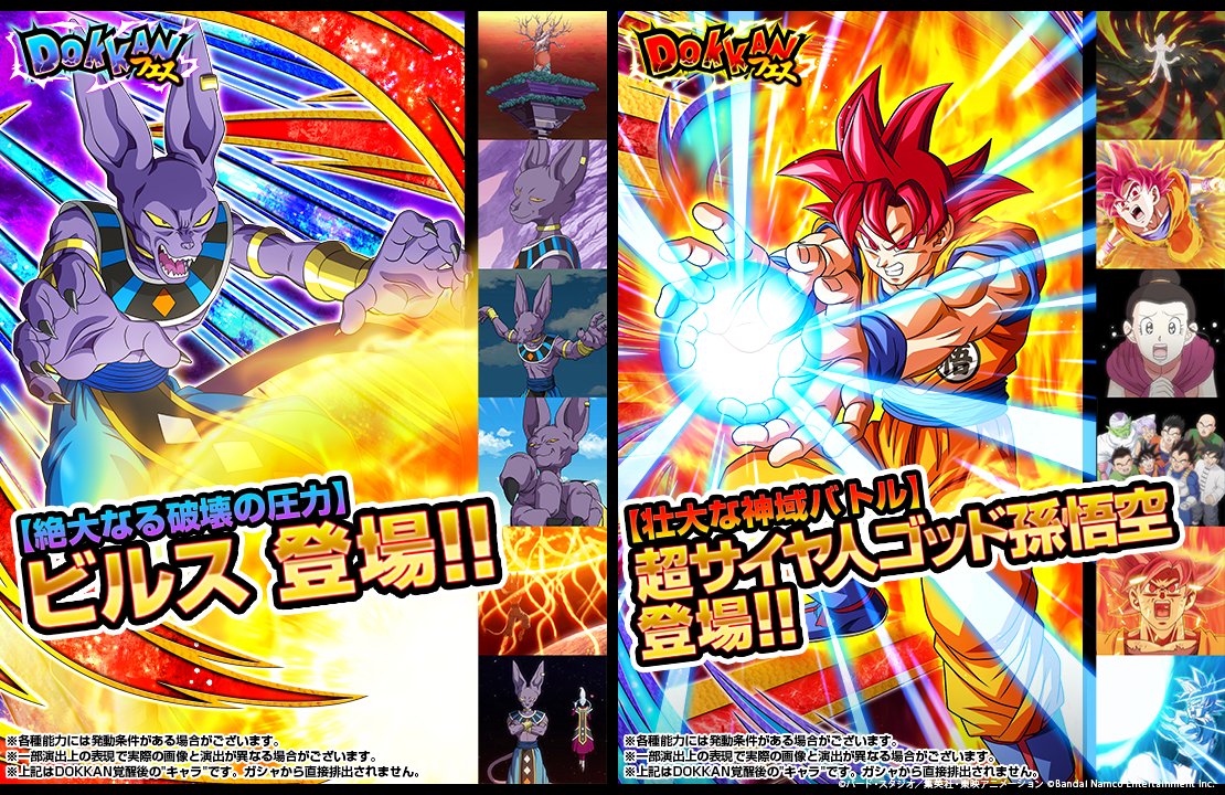 【ドラゴンボールZ ドッカンバトル】公式 tweet media