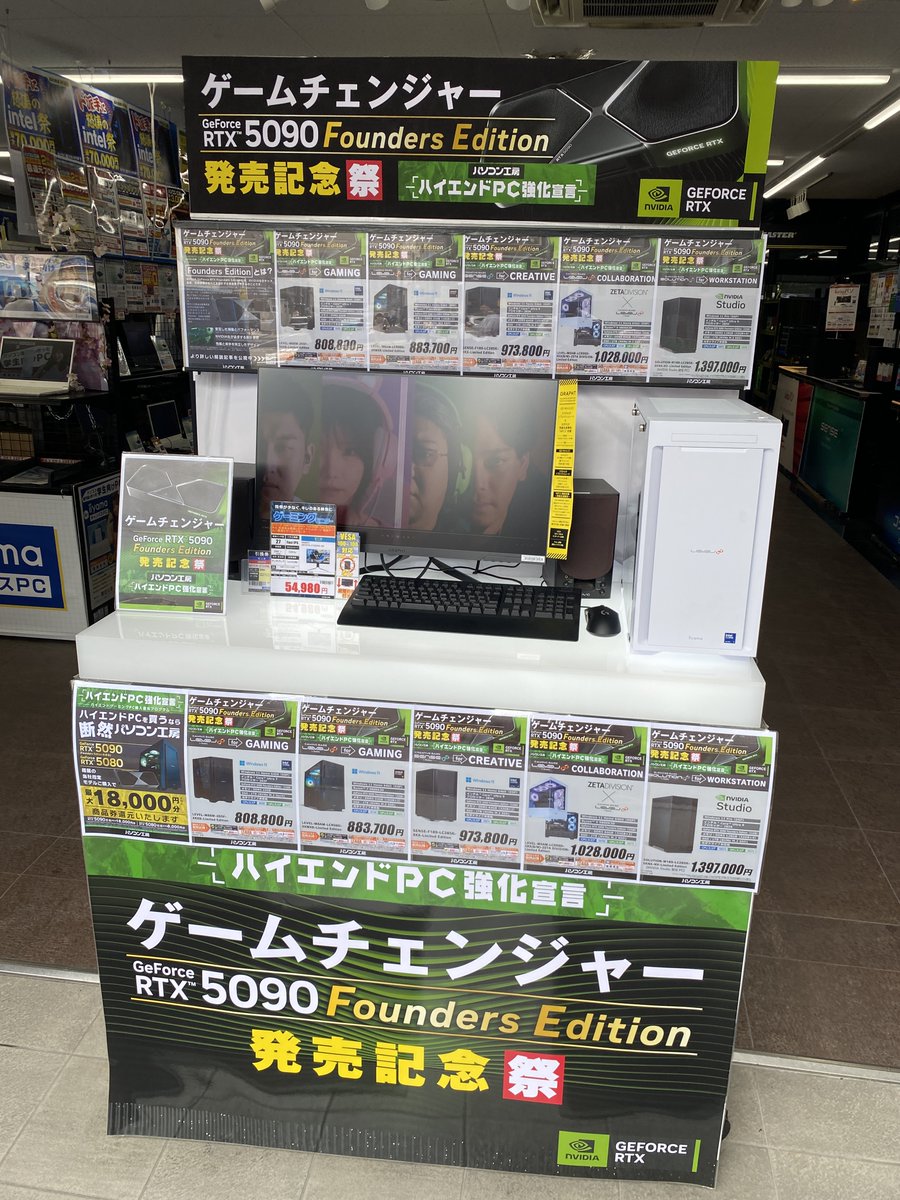 パソコン工房 大阪日本橋店 tweet media