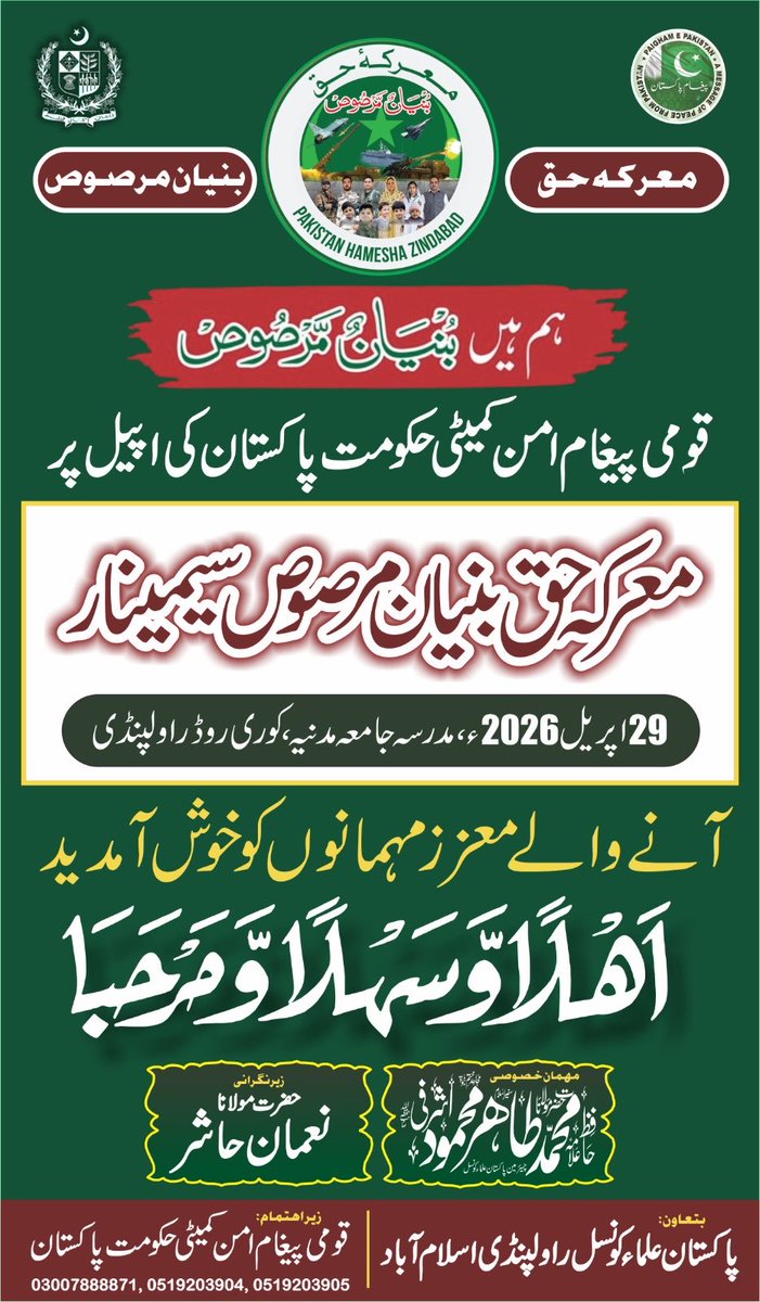 TahirMahmoodAshrafi حافظ محمد طاهراشرفى tweet media