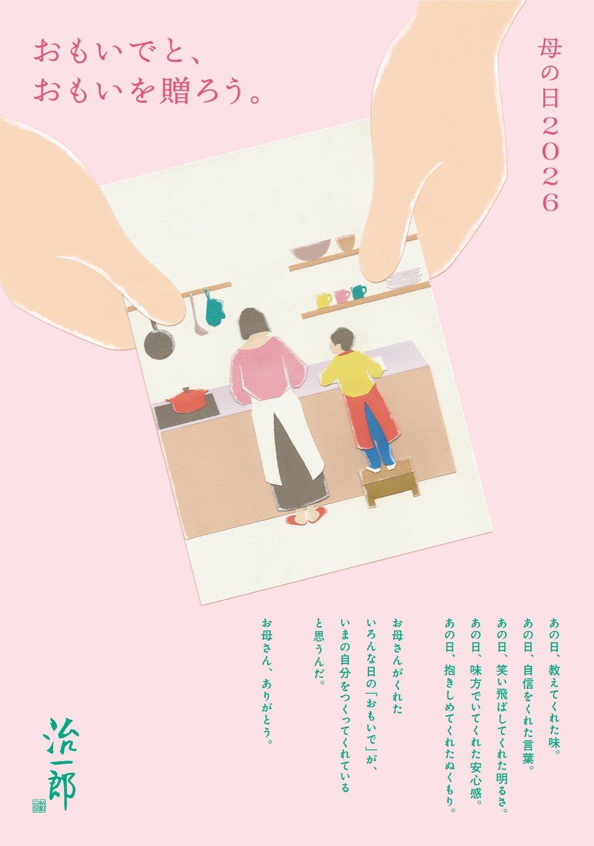 ジョイナス／JOINUS 公式 tweet media