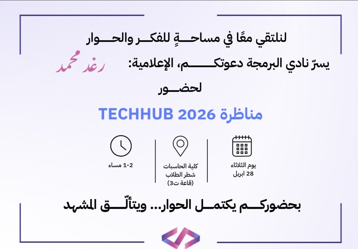 PR.Raghad Mohammed tweet media
