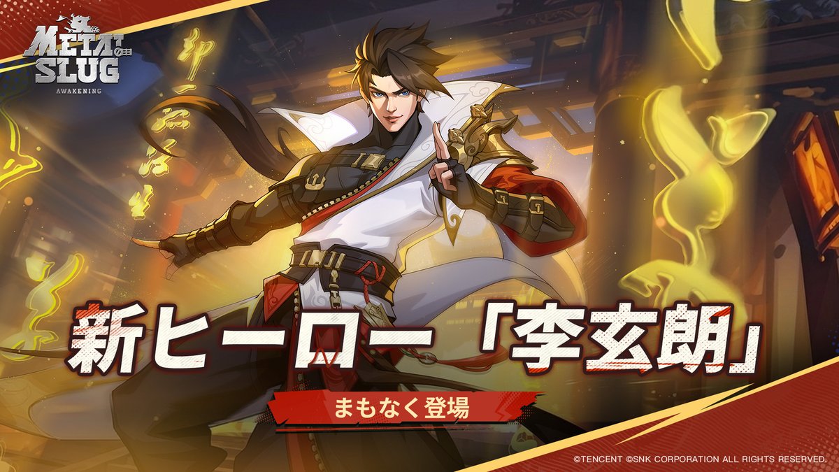 【公式】Metal Slug: Awakening | MSAW tweet media