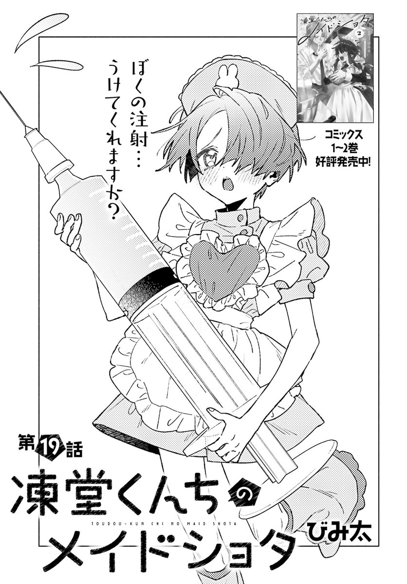 びみ太🍳6/27第2巻発売！ tweet media