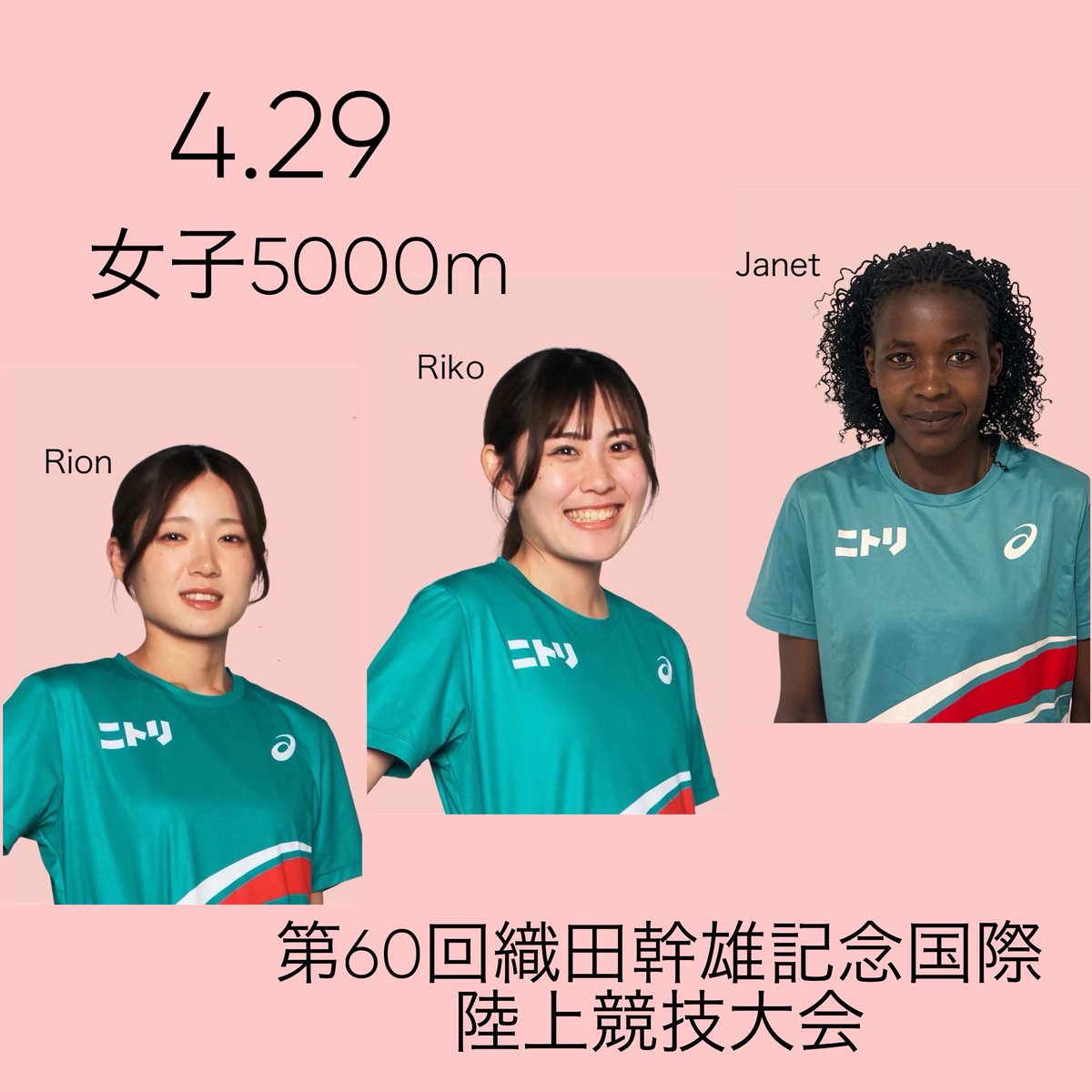 ニトリ女子ランニングチーム tweet media