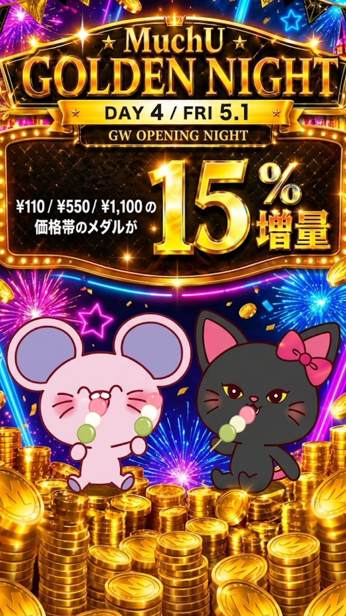 MuchU LIVE(ムチューライブ) tweet media