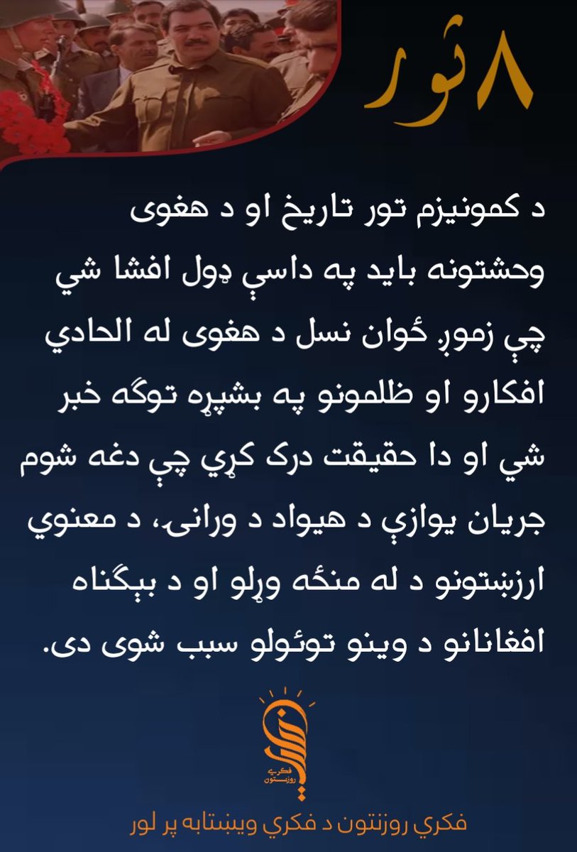 #۸ثور