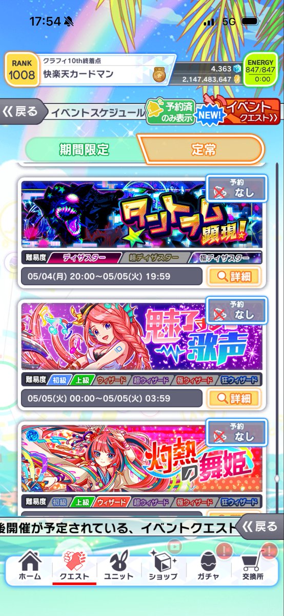メ蟹ック tweet media