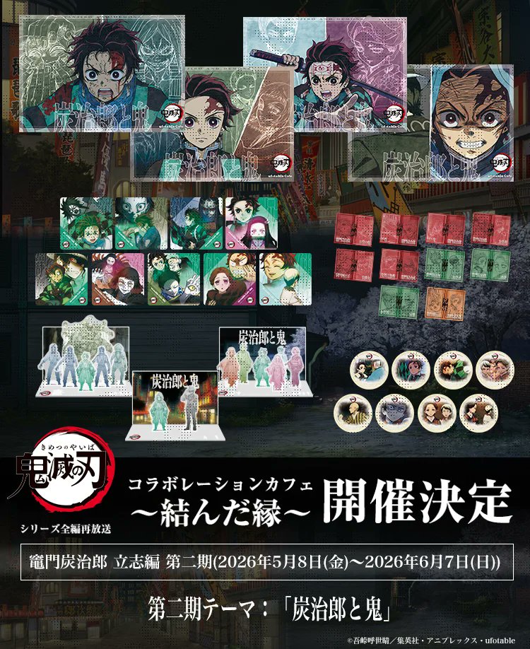 ufotable tweet media