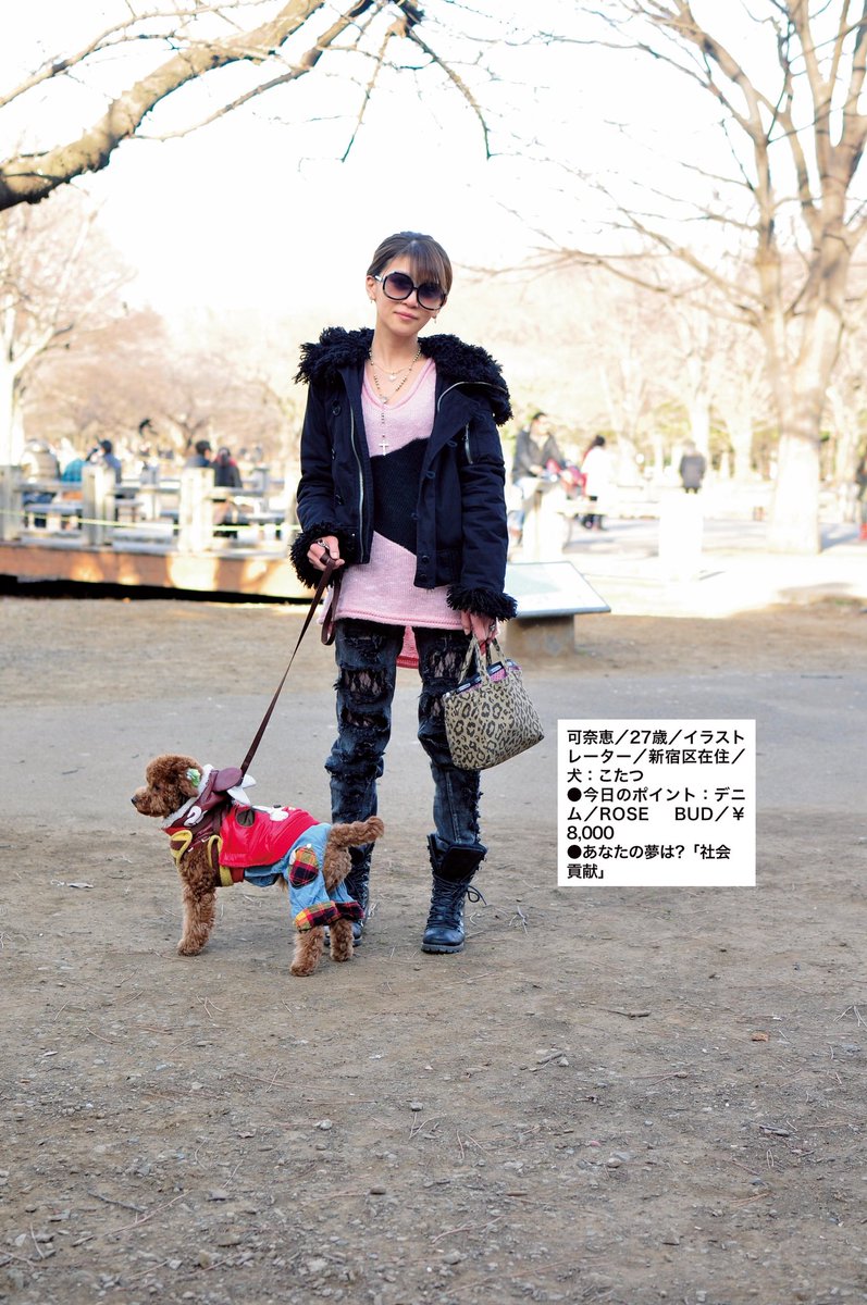 【2011年】代々木公園スナップ
冬の休日、ワン！と叫ぶドッグランスタイル
