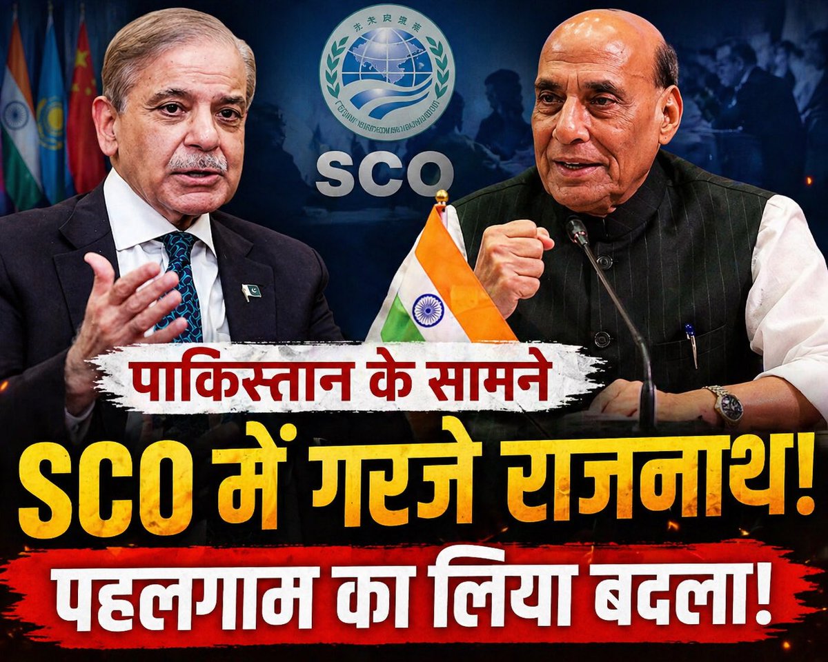 NewsNetwork19_'s tweet photo. पाकिस्तान के सामने SCO में गरजे राजनाथ, पहलगाम का लिया बदला!

#RajnathSingh #SCO #IndiaVsPakistan #Pahalgam #Terrorism #BreakingNews #IndiaNews #GlobalPolitics #StrongIndia #DefenceNews #TrendingNow #Geopolitics https://t.co/9LtBlGofQS