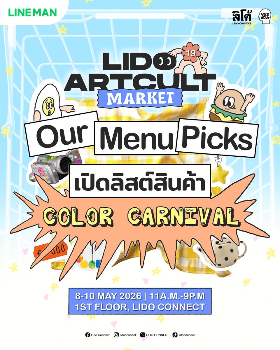 LidoConnect's tweet photo. ส่งตรงใบเมนูสินค้าในงาน LIDO ART CULT MARKET EP.19 🎨✨

Free Entry!!
Date : 8-10 พฤษภาคม 2569 l 11 A.M. - 9 P.M.
At Lido Connect ชั้น 1 โซน Indoor

#มาลิโด้
#LidoArtCultEP19
#LIDOARTCULT
#LIDOARTCULTMARKET
#LIDOCONNECT
#artmarket https://t.co/Zfs49KqSn7